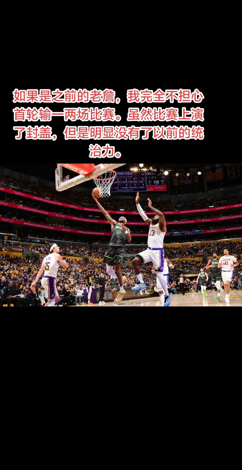 缺席训练亮相直播间!老詹打趣:别让我认真打球 我还在伤病名单里