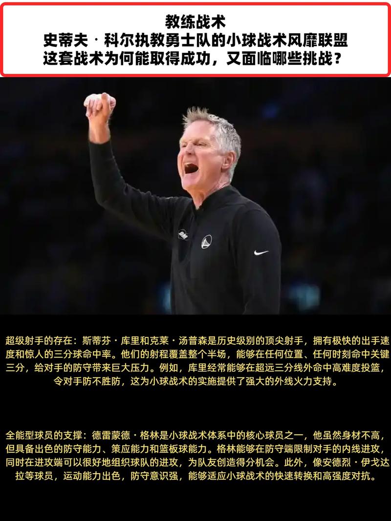 科内特:防守是球队的特质  防守端的强度将决定比赛打法和节奏