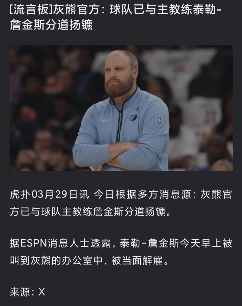 美记:前灰熊主帅詹金斯现身绿军训练馆 观摩球员首日训练