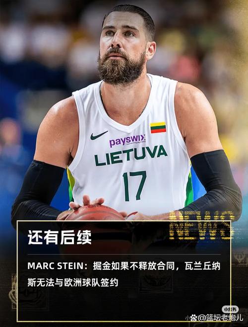 掘金主帅：我会挖掘瓦兰的极限 有些事在别的队不能做&在掘金可以