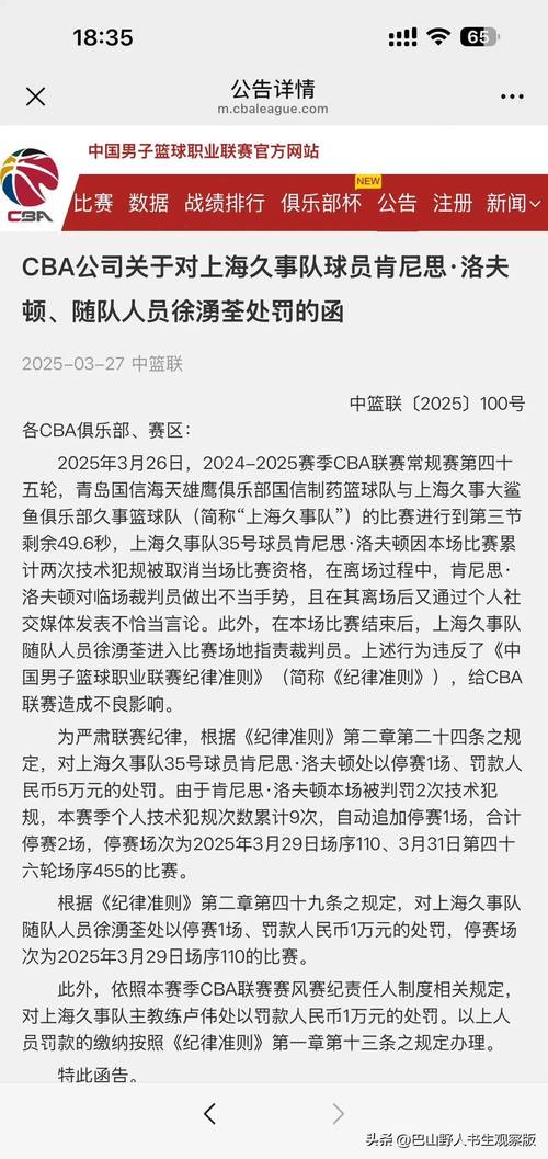 因不满判罚追逐辱骂裁判！里夫被罚WNBA历史最大罚单15000美元！