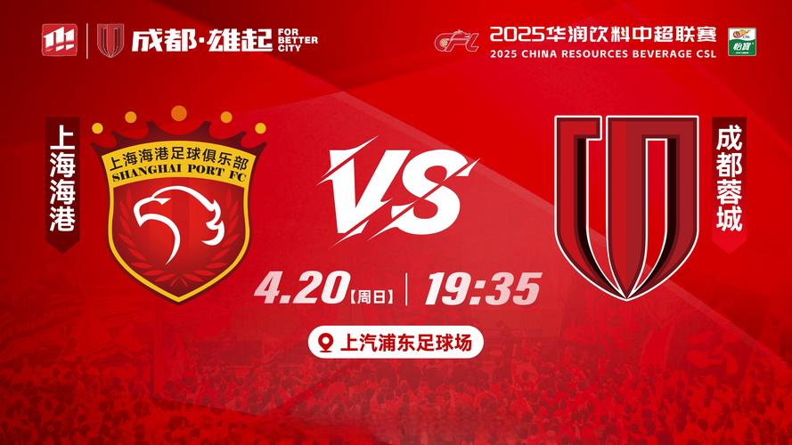 津媒:先后出战的海港、蓉城和申花,在亚冠有了更强的投入度