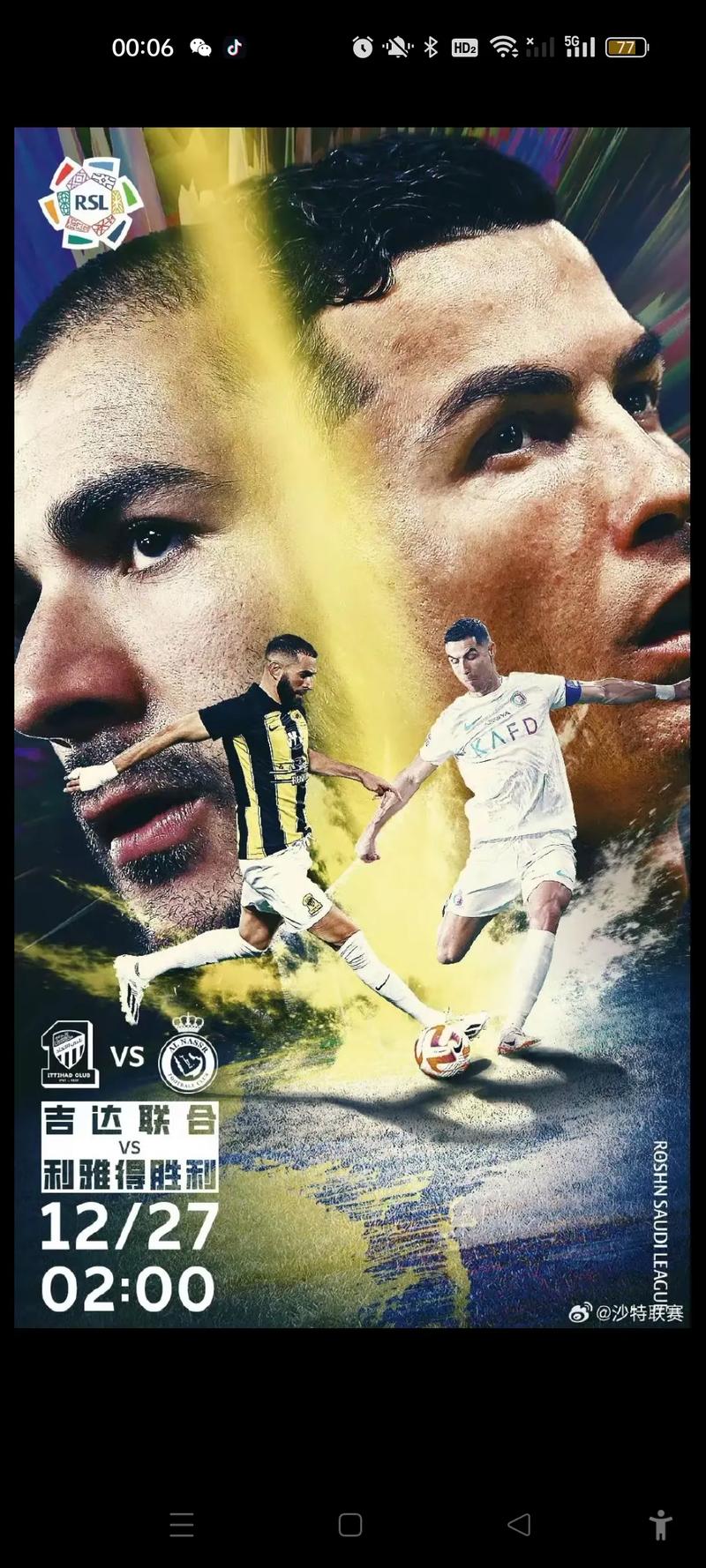 法媒:吉达联合有意邀请皇马体育总监索拉里执教