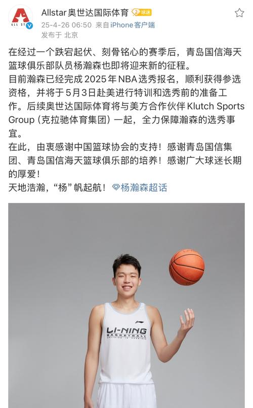 亨德森缺阵让杨瀚森更多地参与组织?主帅:不 小杨的安排不会变