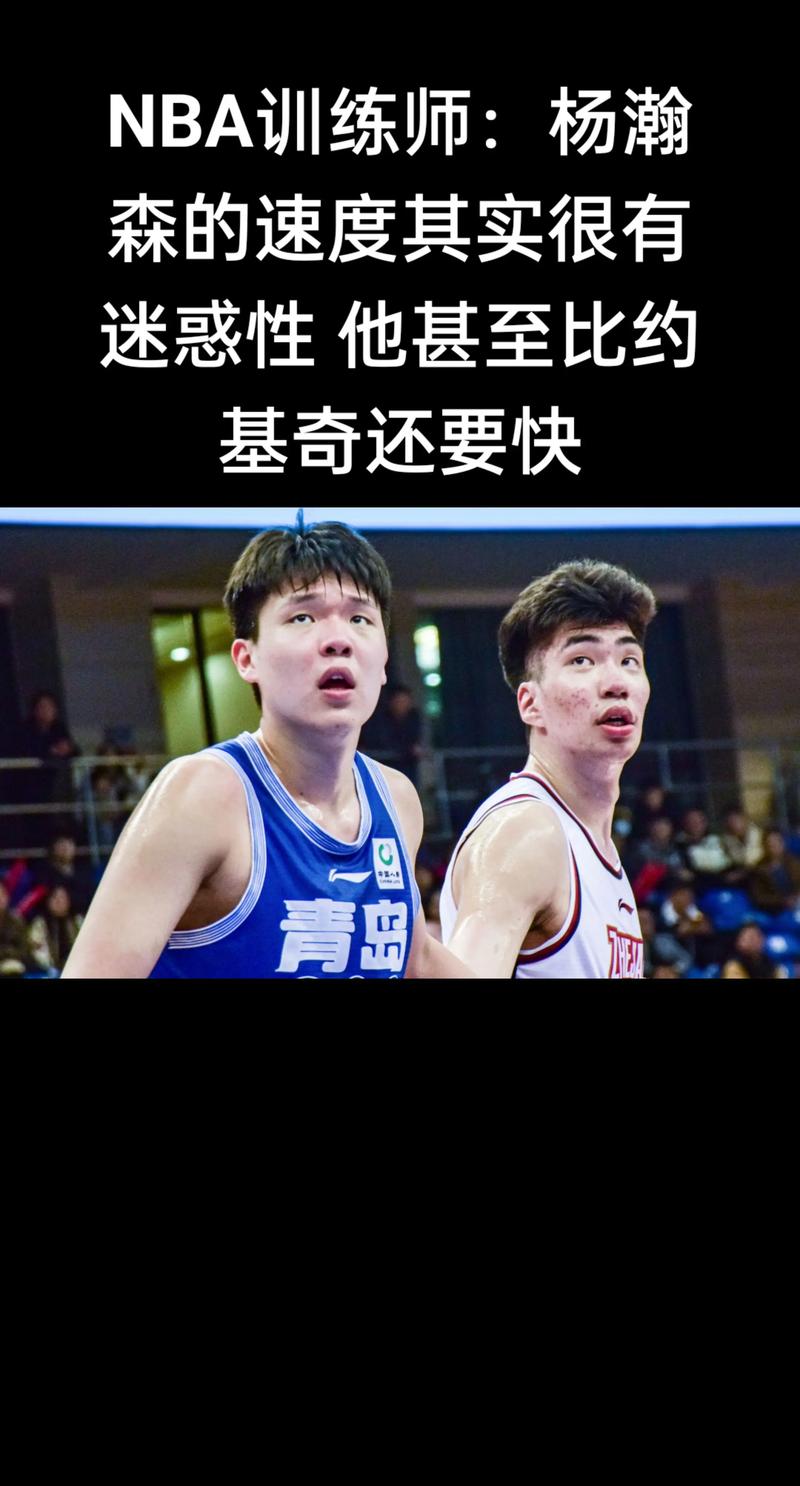 克林根:杨瀚森肯定需要适应NBA的节奏和打法 我去年也是如此