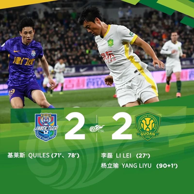 国安客场已遭3连败,此后还将连续做客挑战新鹏城和大埔