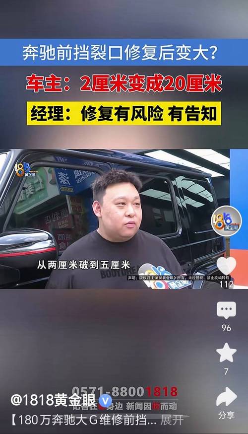 换车理由有了😏库尼亚20万镑大G挡风玻璃出现裂缝,他周薪18万
