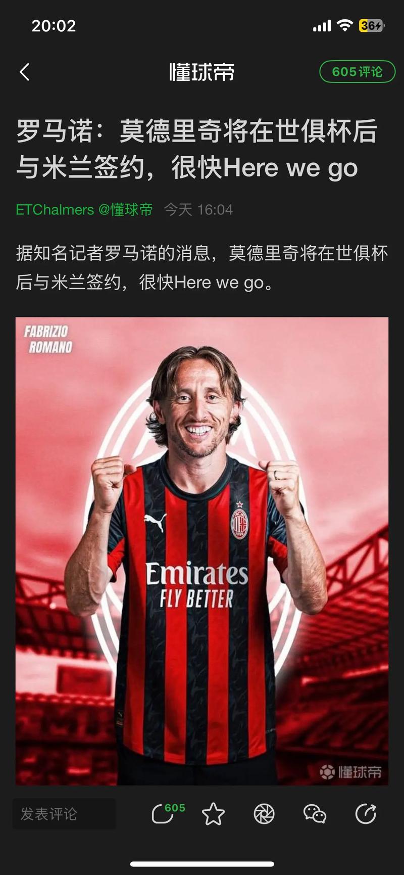 莫德里奇:我希望把米兰带回到它应有的位置 对我来说足球是一切