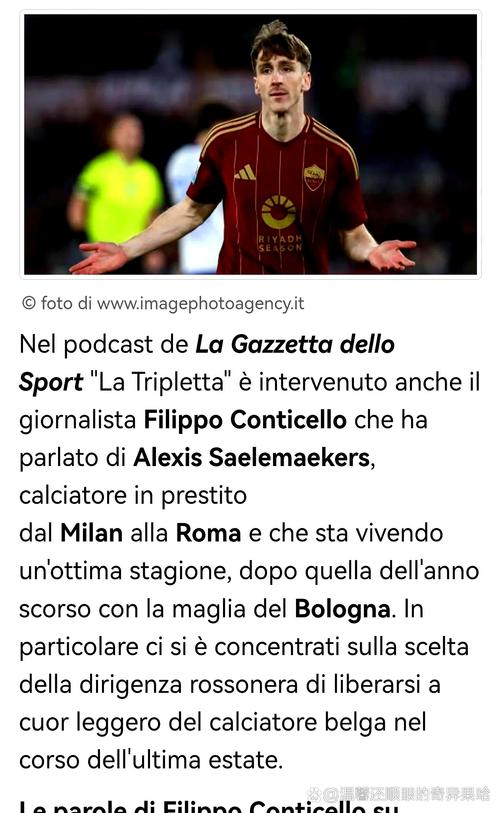 镜报:富安健洋可能重返英超,布莱顿和AC米兰都在关注他