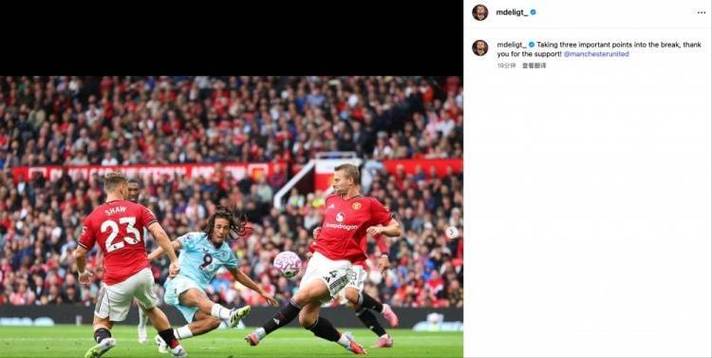 德里赫特社媒晒照:50次出场里程碑拿下三分,感谢球迷的支持!