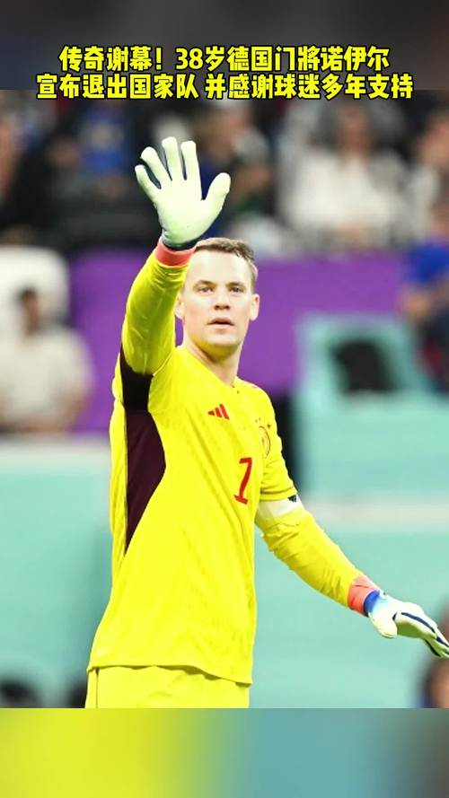 诺伊尔:球队的配合越来越默契,每位球员都清楚自己的职责