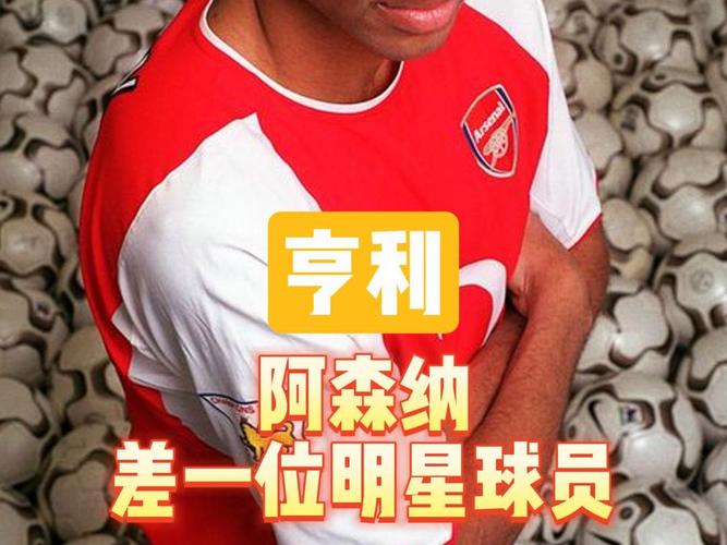 霍德尔:阿森纳有夺冠的一切条件,但中锋可能还是差点意思