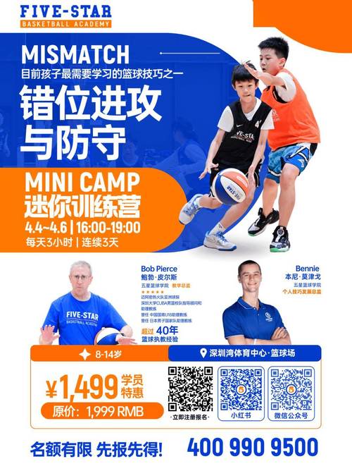 拓记:球队在训练营中延续了良好的防守 进攻加入了很多无球移动