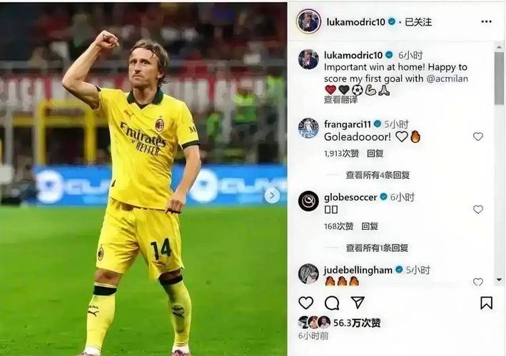 迪卡尼奥:莫德里奇加盟米兰后,福法纳也变得称职了