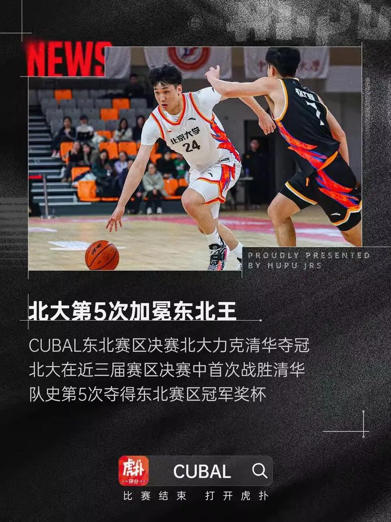 比赛气质出众!管子煜替补8中2拿到6分2板2助