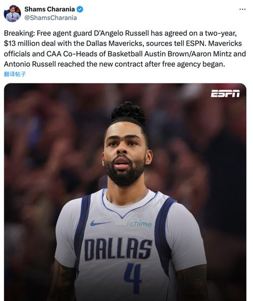 名嘴:独行侠人不少但能担重任的不多 浓眉和拉塞尔会很关键