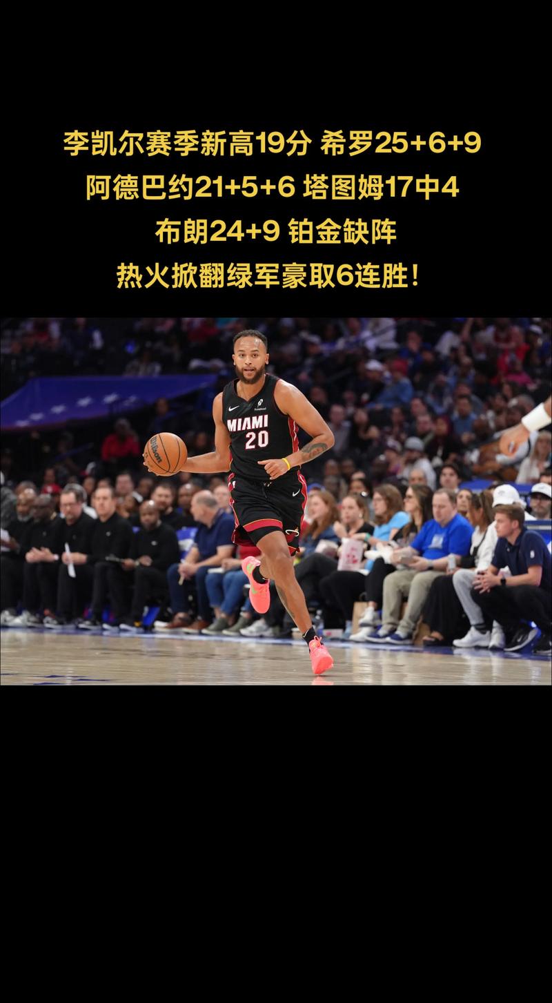 阿德巴约谈全新进攻体系:节奏非常快 每个人参与把球运转起来