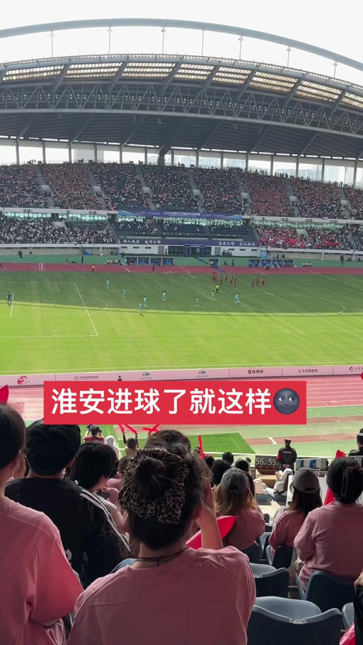 南通队副领队：每场比赛当冠亚军决赛来踢 淮安队值得点赞