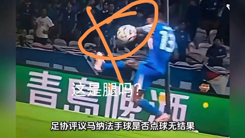 足协评议:陕西联合球员陈彦朴禁区内手球犯规,裁判漏判点球