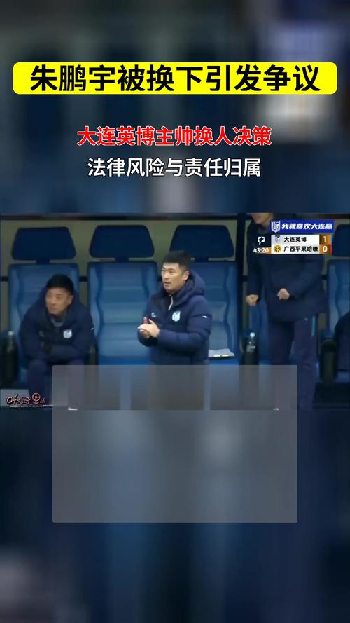 错判!足协评议:朱鹏宇被犯规应判点球,主裁维持不犯规决定错误