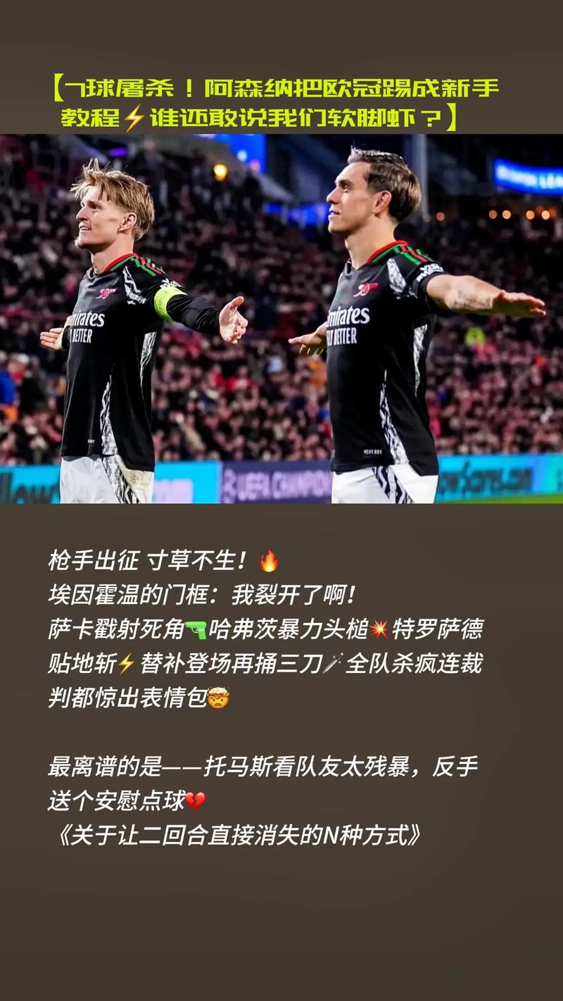 诺尔高:枪手会是我效力的最后一家国外俱乐部,能踢欧冠我很高兴