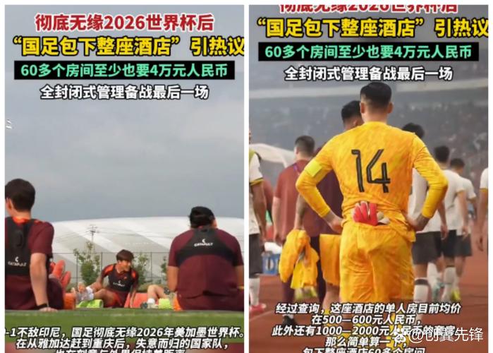 FIFA:2026世界杯志愿者申请人数破百万创纪录 将从中选择6.5万人