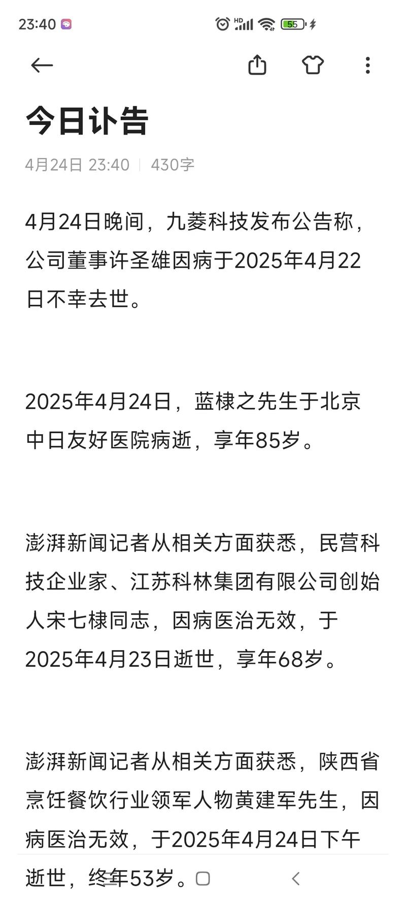【讣告】青岛青训总监徐长锁因病医治无效 不幸与世长辞 享年54岁
