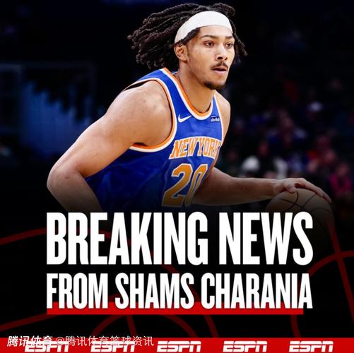 队记:尼克斯和雄鹿的谈判都是大桥续约后进行的 后者2月解锁交易