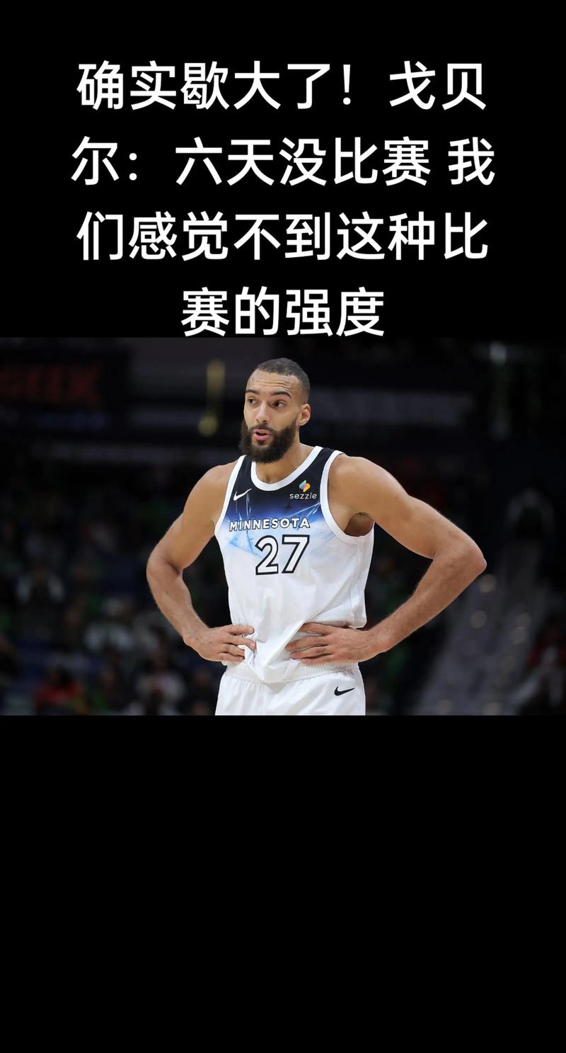 有点惨淡!戈贝尔3中2拿到5分4板 5失误4犯规