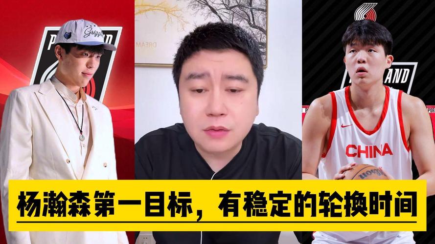 真男人就该选粉色！杨瀚森：当时书包有绿的&粉的 我直接抢了粉的