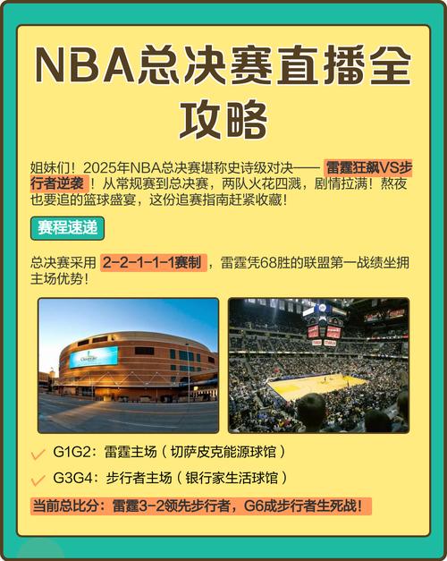 离谱！WNBA总决赛G3最低票价仅需10美元！
