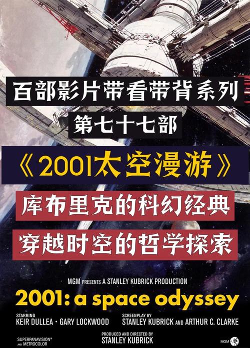 卡维利亚:战争是对人类的挫败 我的成长可类比《2001太空漫游》