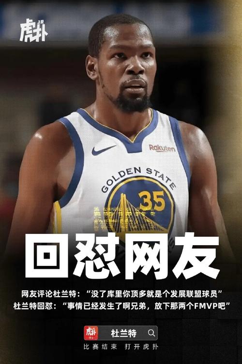 火记辟谣:杜兰特昨天没有喷贝利 喷的是替补席上的科利尔