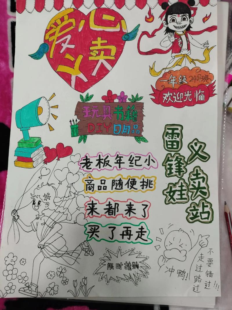 邮报：前英格兰国脚的绘画作品被义卖，为阿尔茨海默症协会筹善款