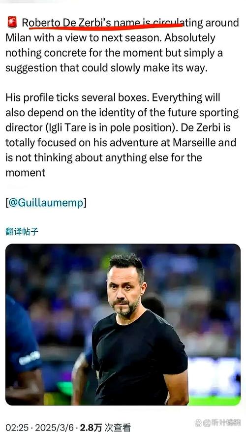 德泽尔比：发生冲突后马赛决定不要拉比奥特，球员也无退让之意