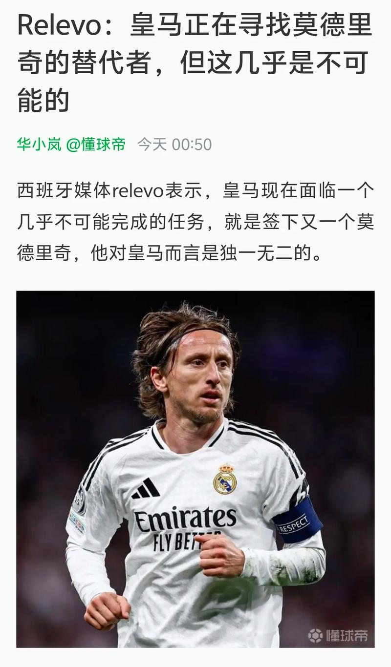 苏西奇：我和莫德里奇在米兰城各为其主，但很幸运仍能向他学习