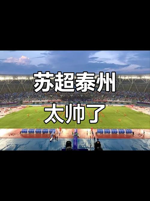 18岁门将戴曜城加入亚泰一线队训练，此前代表泰州队征战苏超