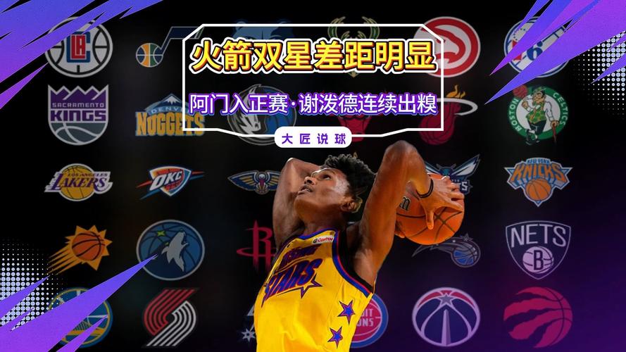 谢泼德谈和阿门搭档后场:他的攻筐非常有威胁 能吸引大量防守