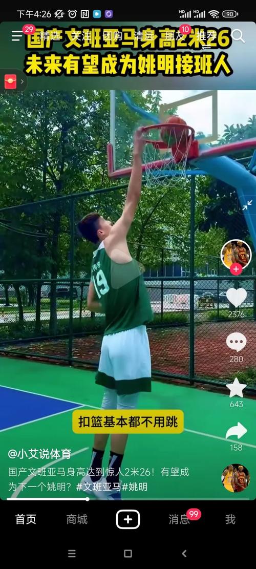 太轻松了！文班亚马篮下接球双手拽扣