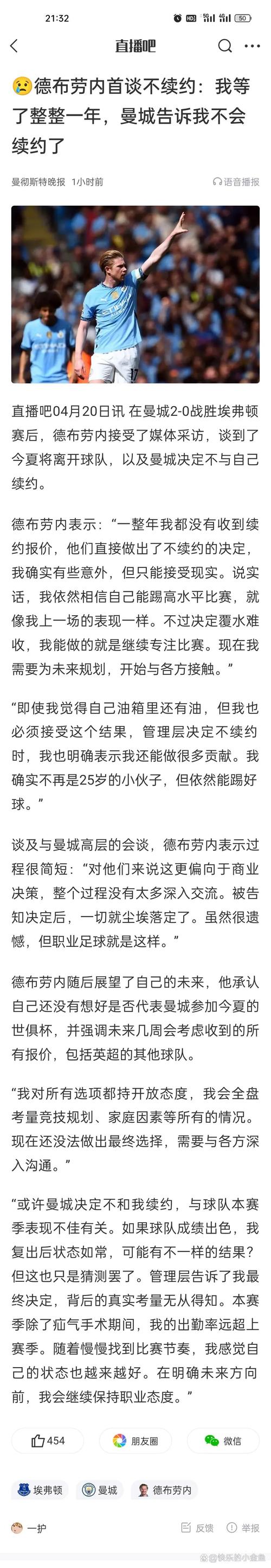 布劳恩等人寻求3000万均薪的提前续约合同 预估其年薪底线2500万