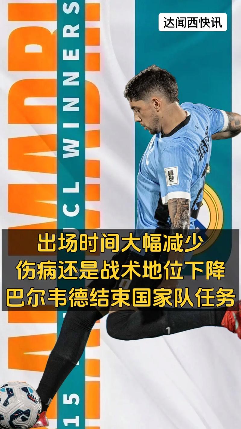 阿德巴约谈队友韦尔:他强壮了许多 还有无限潜力还能再进步