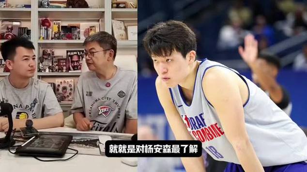 苏群:曾凡博的成长环境和杨瀚森不一样 前者的训练环境亟待改善