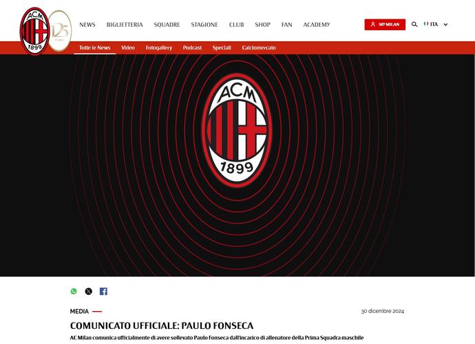 意媒:米兰法院驳回暂停出售圣西罗请求,米兰国米可继续推进交易