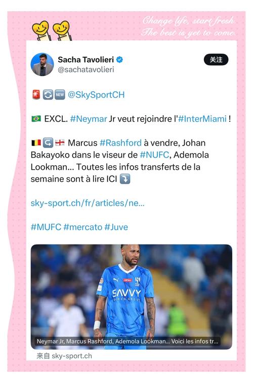 重组MSN!邮报:迈阿密正探索引进33岁内马尔,球员合同剩2个月