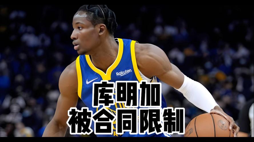 休赛期续约库明加&豪赌老将 新赛季的勇士是否重启争冠窗口？