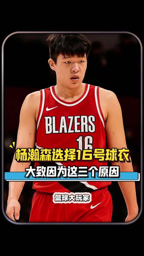 美媒:开拓者早晚要在杨瀚森&克林根之间2选1 有人说后者像戈贝尔