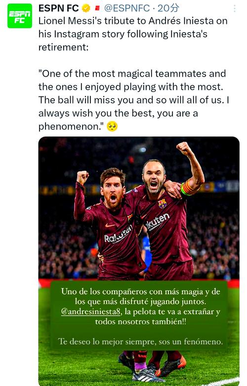 保利尼奥:不懂为什么伊涅斯塔没拿过金球奖,梅西在场上无所不能