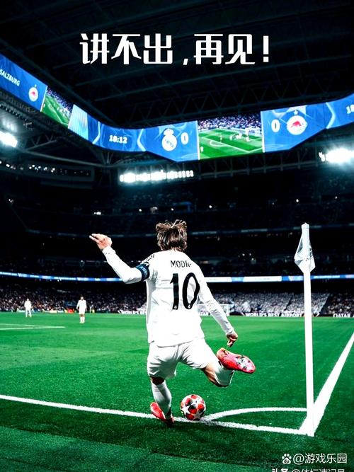 西西尼奥:我效力过皇马深知竞争激烈,若恩德里克没机会就该离开