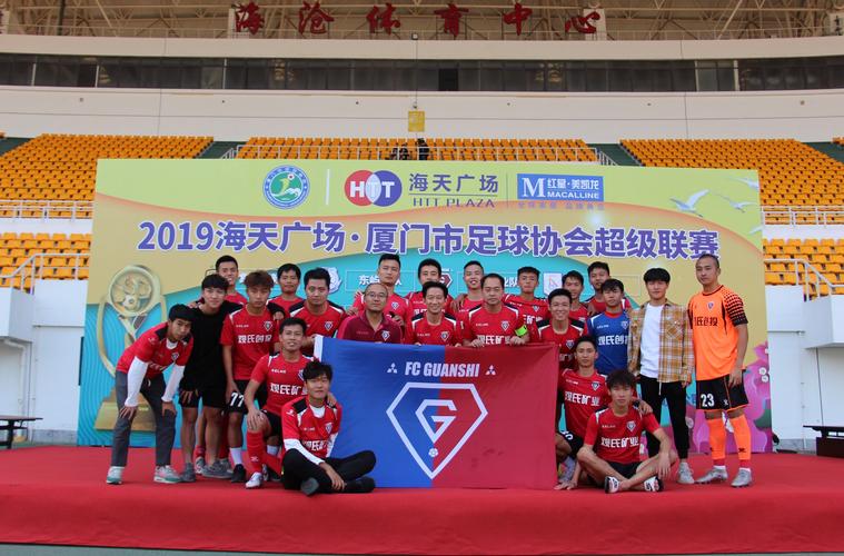 有着百年底蕴的厦门足球，再一次踏上职业舞台