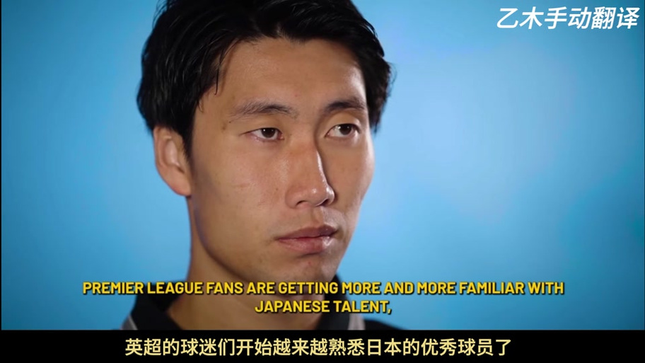 镰田大地:战巴西球队战术很重要 和巴西球员个人实力有很大差距